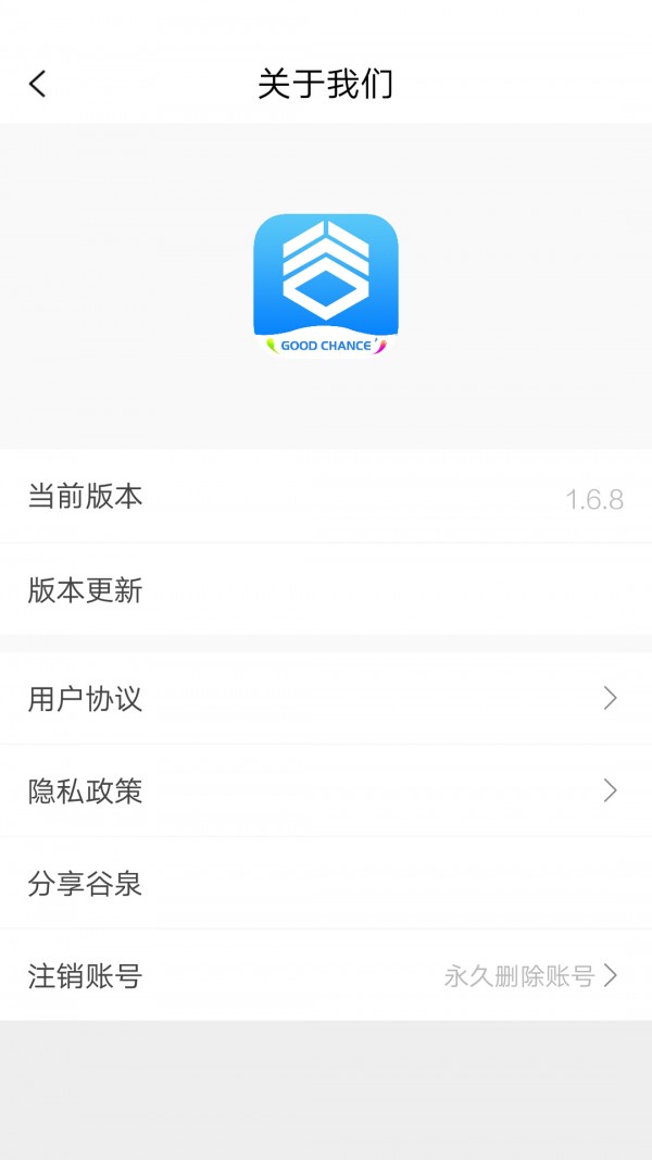 谷泉  v1.6.8图2