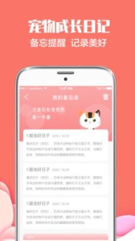 猫语狗语翻译  v3.15.1189图1