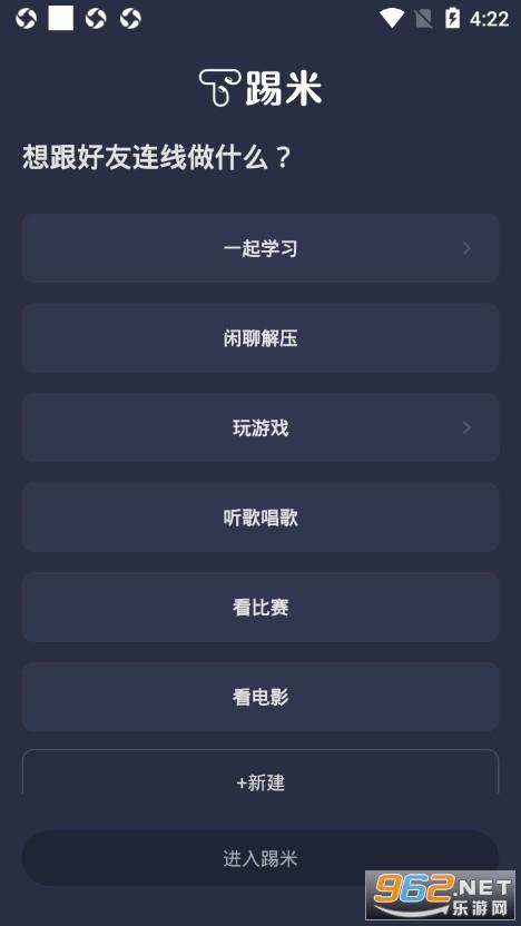 踢米  v10.24图2