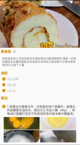 美食烩  v1.10图1