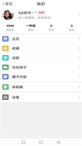 智慧孱陵  v2.2.0图1