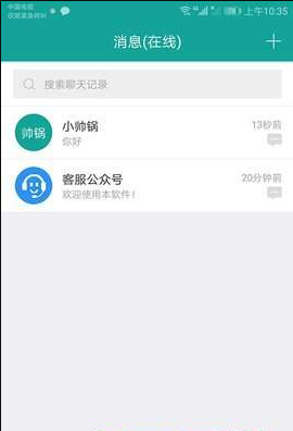 柚聊  v2.0.3图2