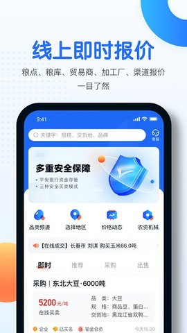 中时通  v3.0.01图1