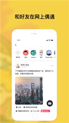 特近交友  v1.1.0圖3