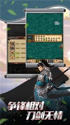 三国时代战略版  v3.0.0.0图3