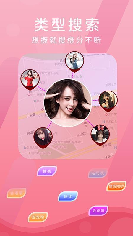 蜜友聊  v1.0.9图1