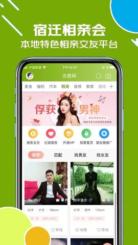 古楚网  v16.0.0.0图2