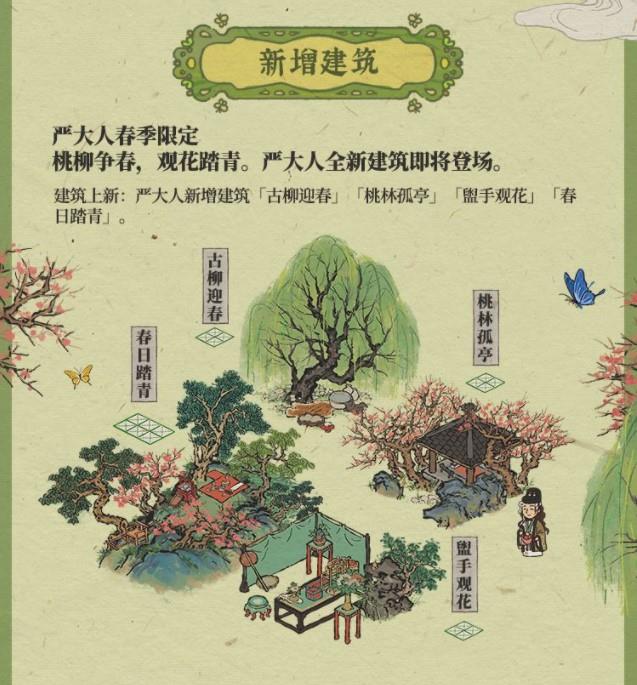 江南百景圖1.4.1  v1.4.1圖2