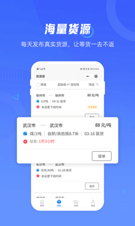 小象司机  v1.0.3图2