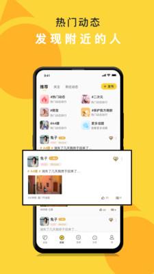 娱你一起  v6.1.0图1