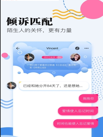 拾恋  v1.6.2图3