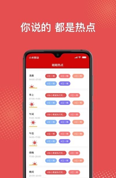 啪哩个啪  v1.0.0图3