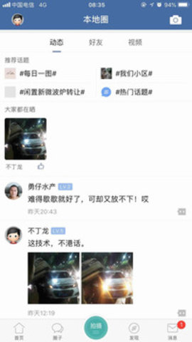 郎溪论坛  v5.4.0图2