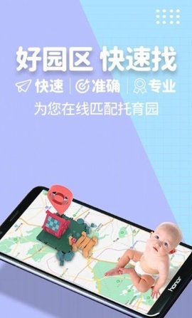 卡宝托育  v1.6.3图2