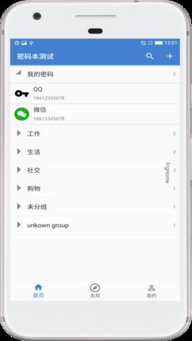 安全密码本  v1.5.2图3