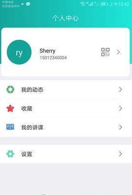 柚聊  v2.0.3图1