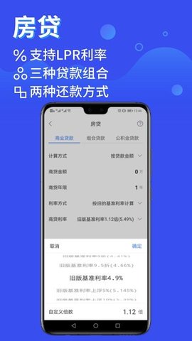 鲸算师  v1.6.0图3