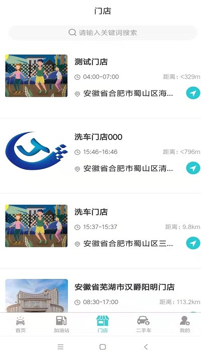 洗车哥  v1.6.7图2