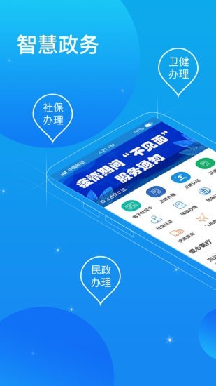 看看卫健  v1.2.9图1