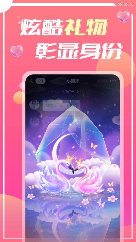 蜜遇  v1.1.5图5