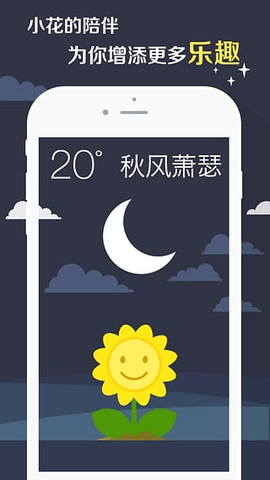 时刻天气