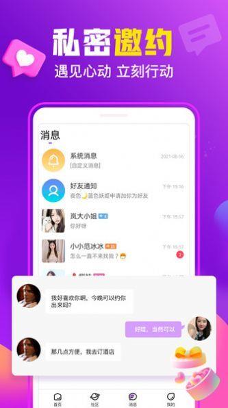 乡缘交友  v1.0图1