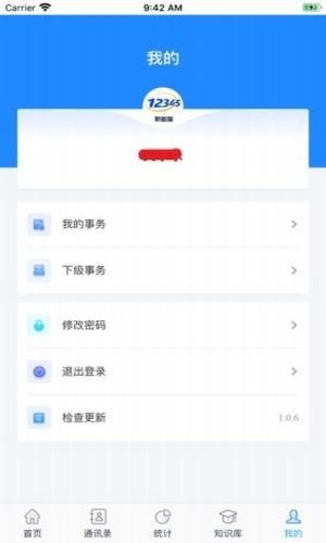 遵义12345  v1.1.8图2