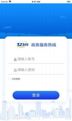 遵义12345  v1.1.8图1