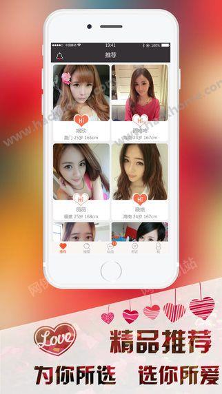心恋手机版  v2.4.0图1