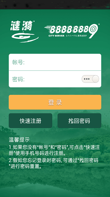 涟漪饮用水  v2.0.33图1