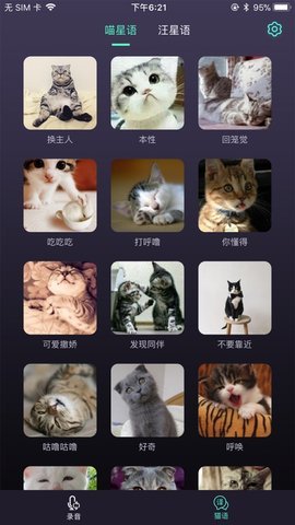 修音变声器  v1.8图2