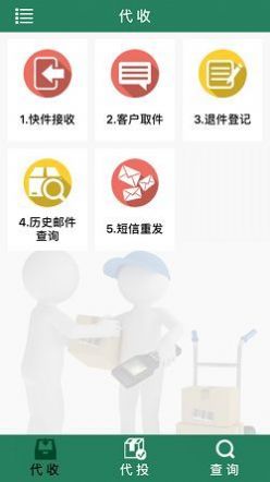 包裹自提  v3.0.0.5图2