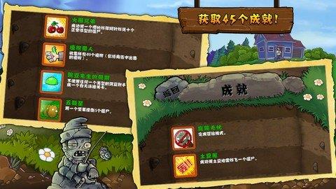 植物大战僵尸西游版破解版  v2.1图1