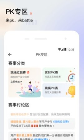 派健康  v3.0.1242图1