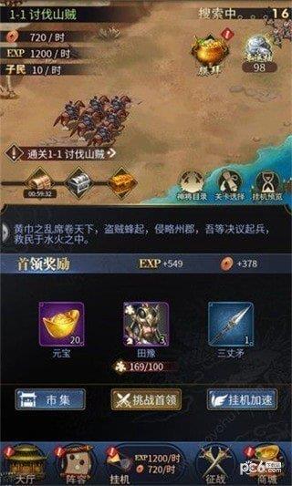 百媚三国  v3.1.0.00090012图2