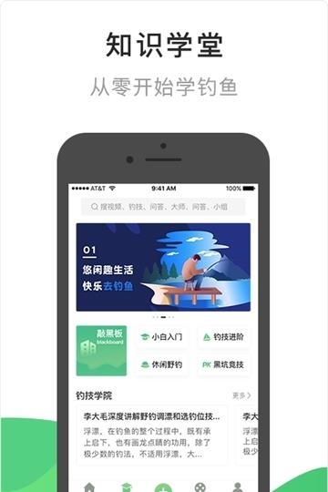 去钓鱼(钓鱼社区)  v3.3.1图2