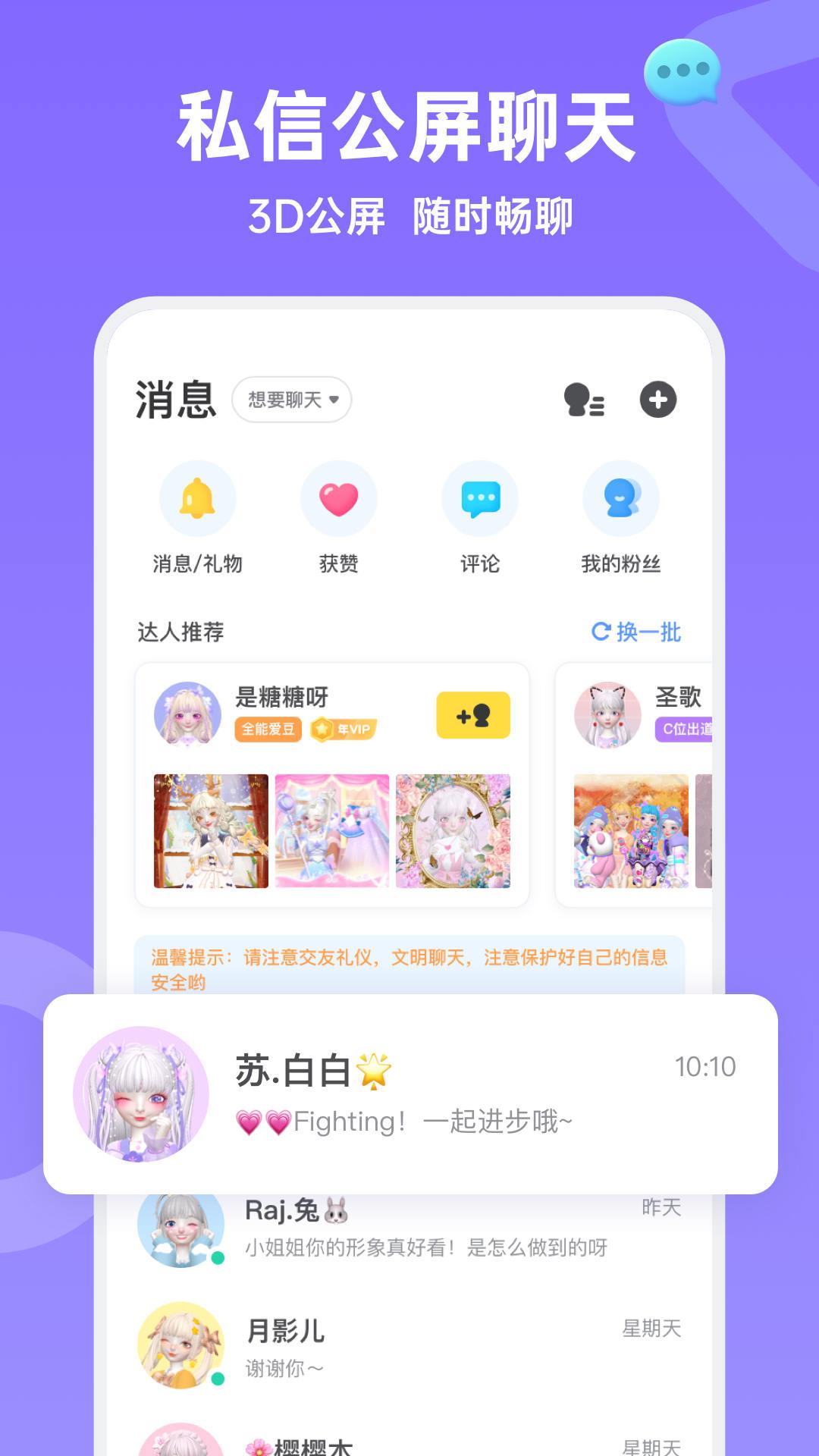 Aha虚拟交友  v1.30.1图5