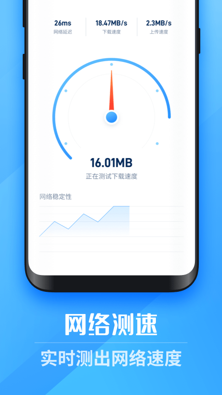 一键WiFi大师  v1.1.2图3