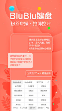 讯飞输入法手机版  v9.1.9728图3