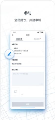 申程出行出租車司機端  v1.0.1圖2