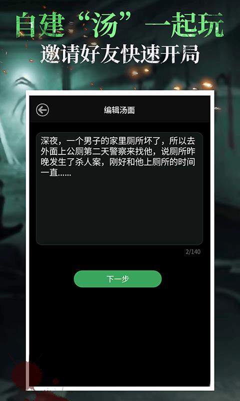 海龜湯  v5.9.1圖4