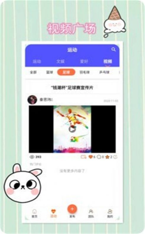 友点乐手机版  v1.5.1图3