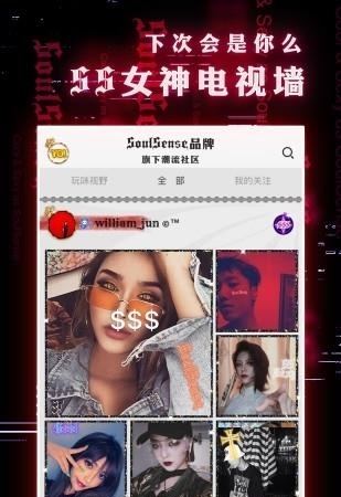 SoulSense手机版  v1.3.80图1