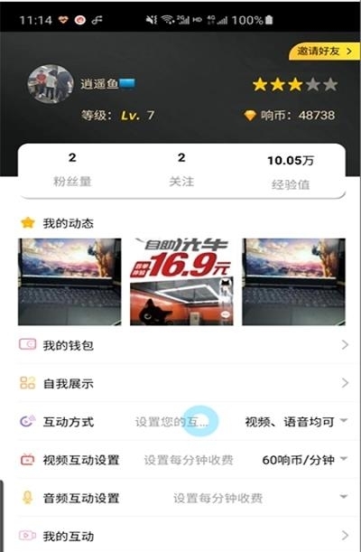 智响  v1.1.102图1