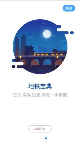 鹭鹭行  v2.5.2图3