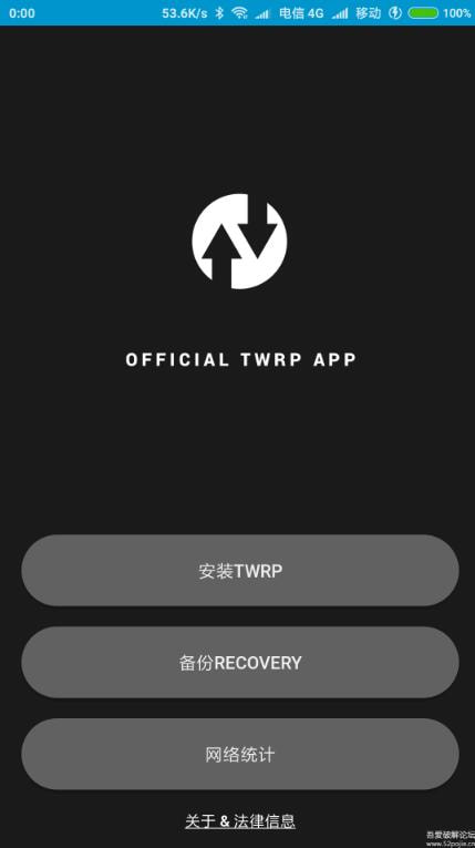 twrp  v1.21图3