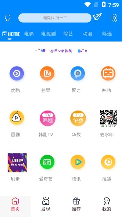 影城投屏  v5.0.2图2