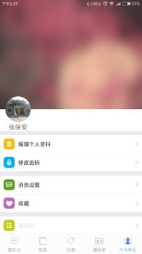 智慧保安  v1.0.0图3