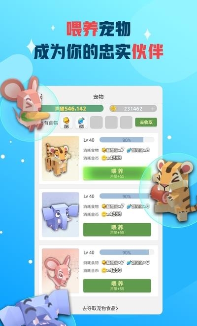 派派抢红包  v7.1.038图2