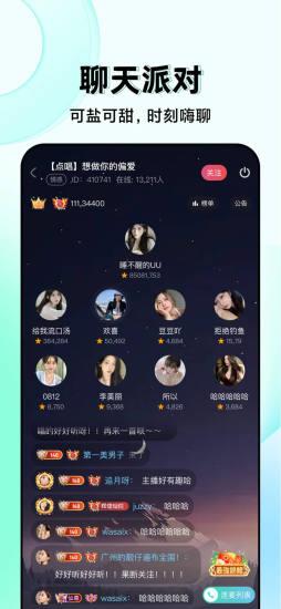 嗨嗨语音  v1.0.1图5